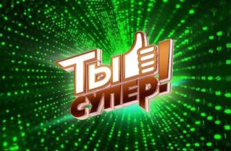 Ты супер 7 сезон 3 выпуск 17.09.2023