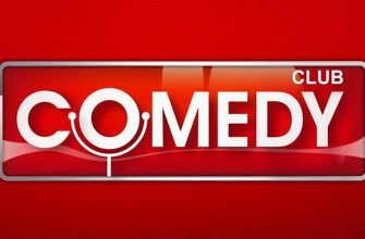 Comedy Club – эфир 29.03.2024